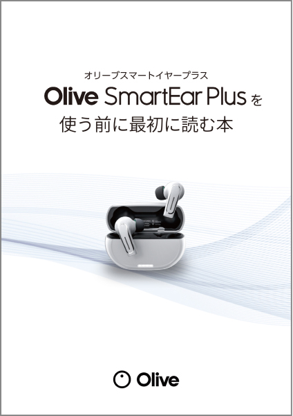 オーディオ機器オリーブスマートイヤープラス Olive Smart Ear Plus