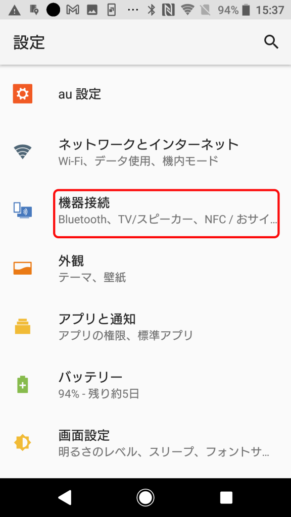 xperia bluetooth ショップ イヤホン 設定