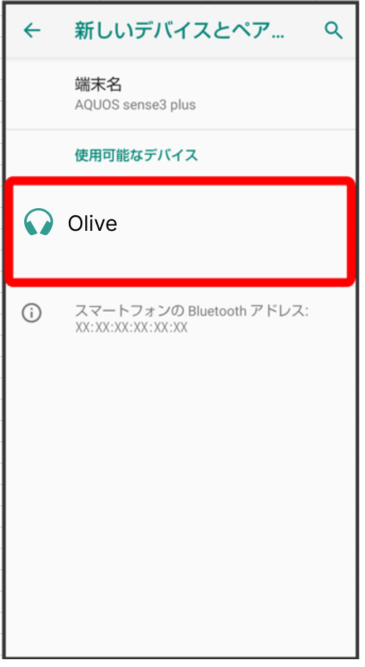 aquos sense 3 plus 内蔵 bluetooth イヤホン繋げ方